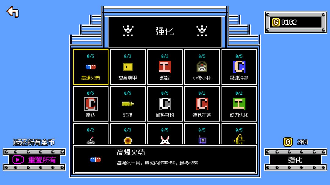 大破坏幸存者游戏截图