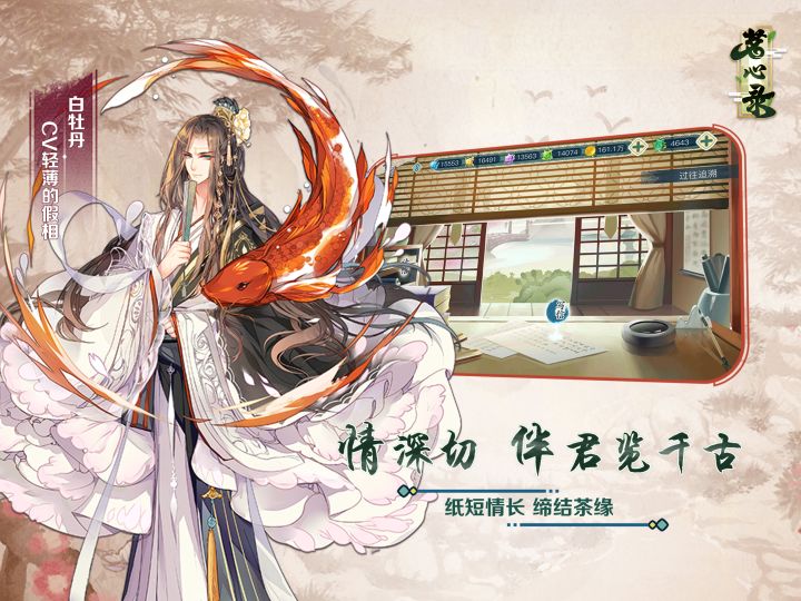 茗心录截图