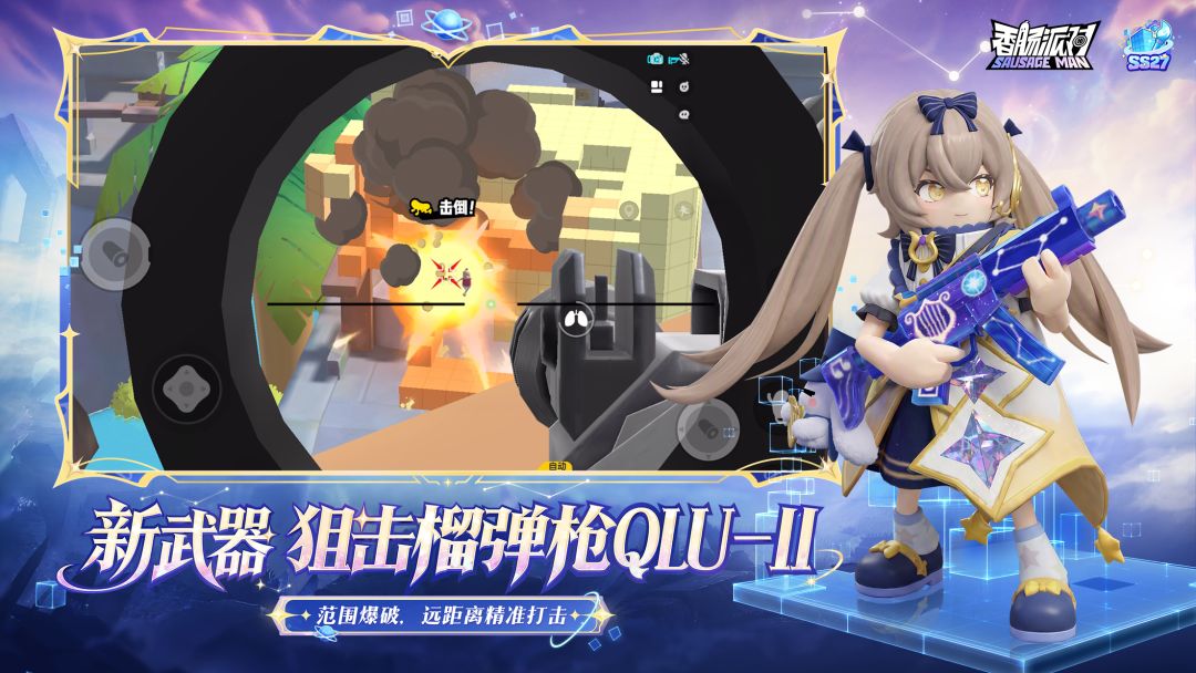 香肠派对游戏截图
