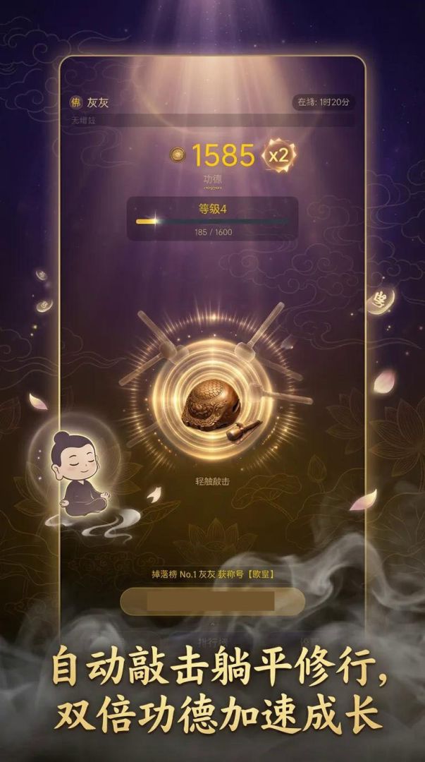 疯狂敲木鱼游戏截图
