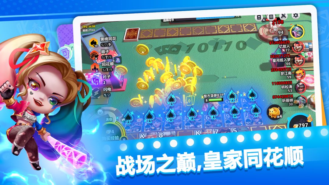 幻化竞技场游戏截图