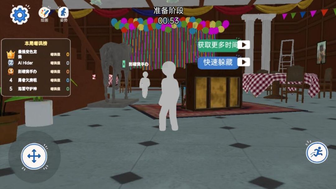 画画躲猫猫涂鸦变色龙游戏截图