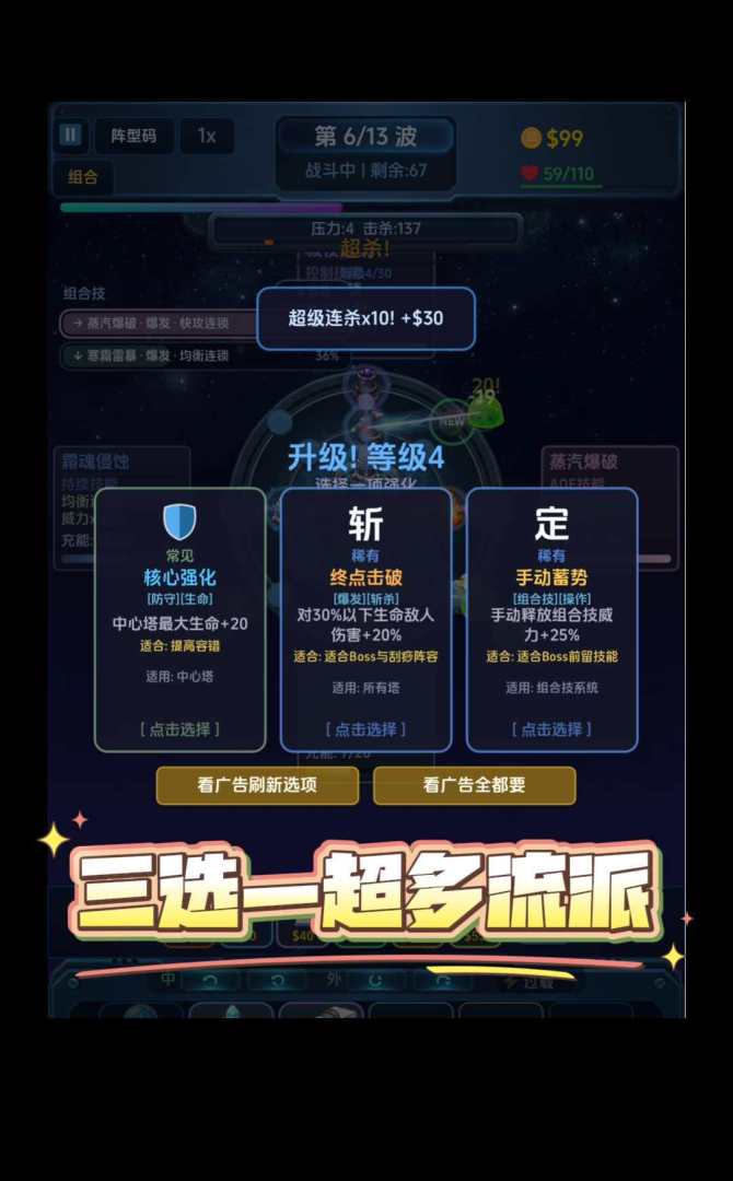 元素组合塔防游戏截图
