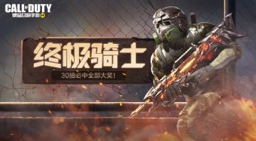 【新品来袭】终极骑士叱咤战场，牛年宝箱返场迎新！