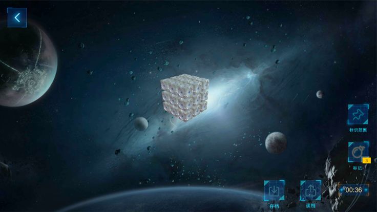 扫雷裸眼3D游戏截图