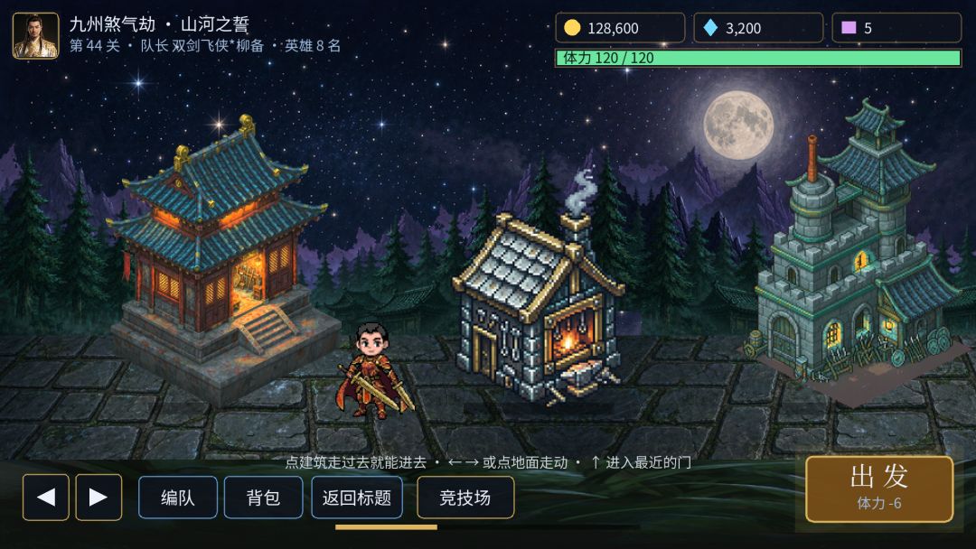 九州煞气劫游戏截图