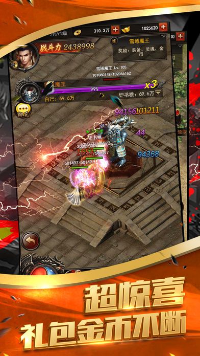 赤月怒斩 - 战神归来,君临天下游戏截图