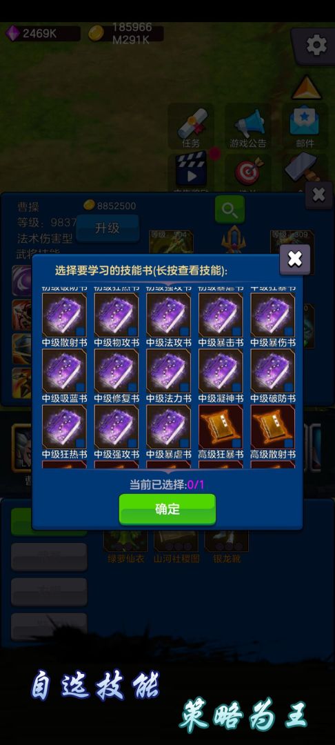 剑阁保卫战游戏截图