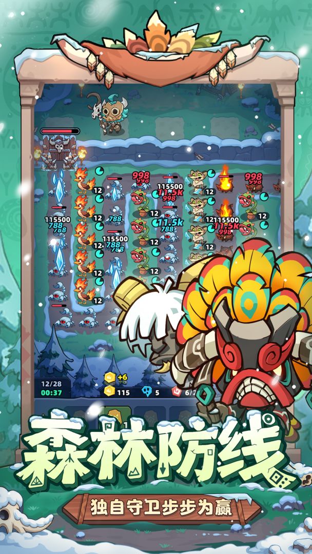 妖怪来了游戏截图