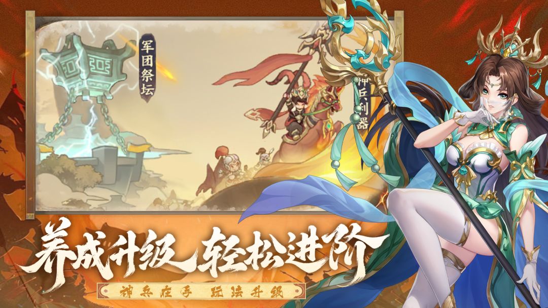 傲视神魔传游戏截图