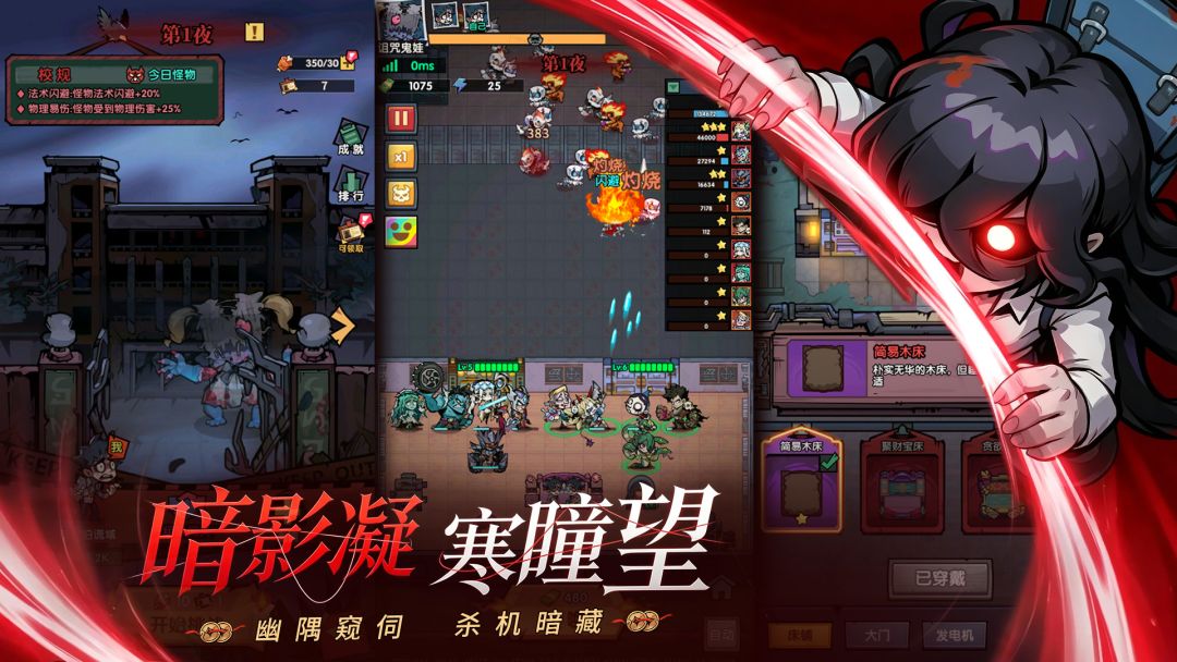 防线守卫战游戏截图