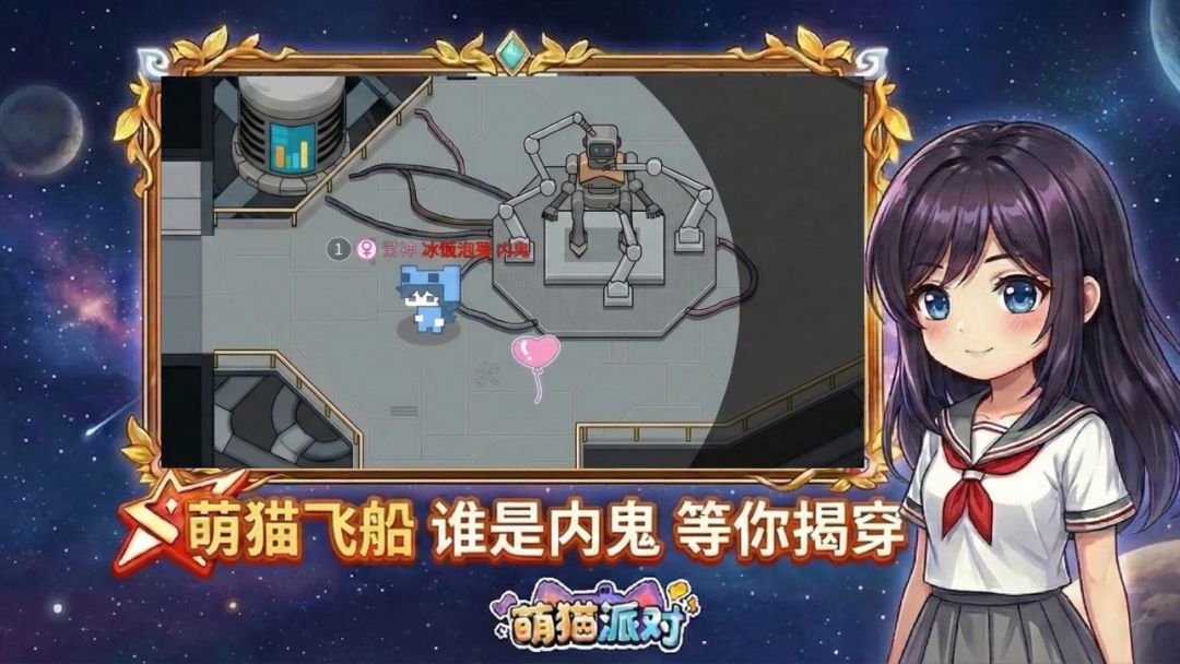 萌猫派对游戏截图