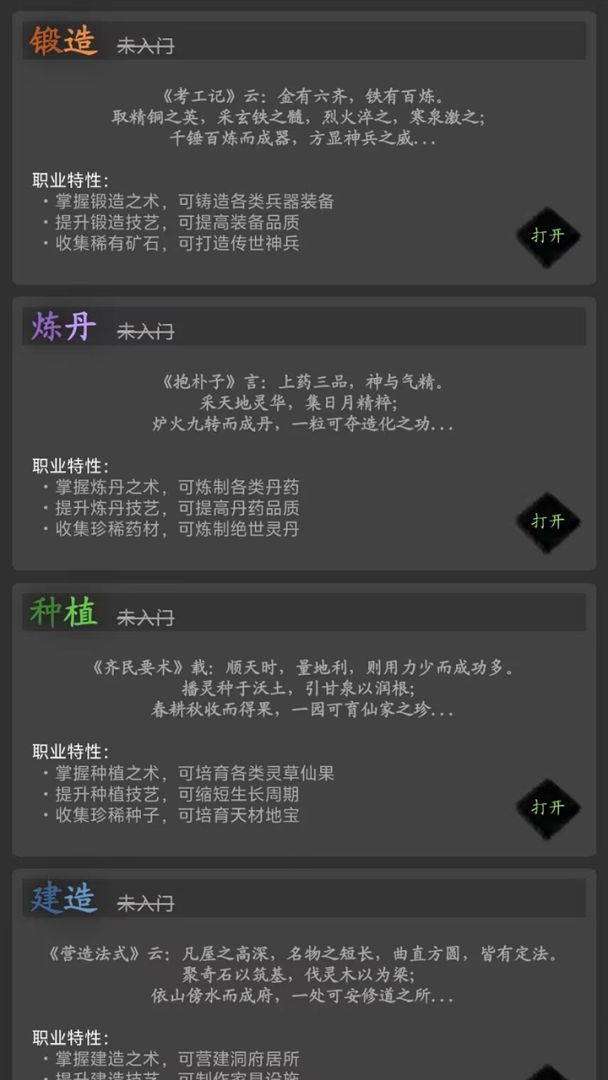 完美道途游戏截图