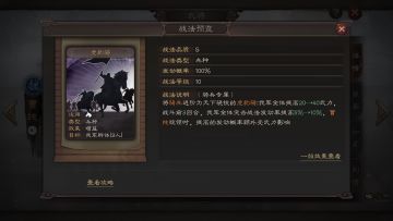 三国故事馆丨虎啸山林的三国第一骁骑，却被贫穷限制了发展？
