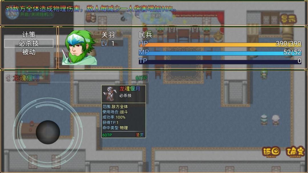 吞噬三国·蜀汉传游戏截图