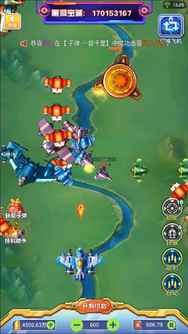 雷电星海战歌游戏截图