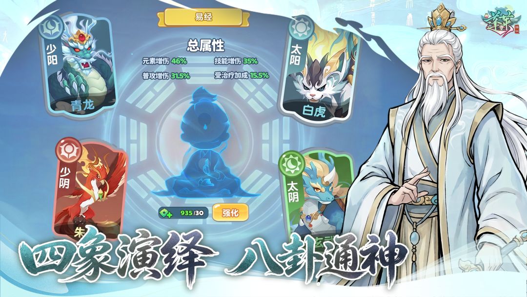 蓬莱游戏截图