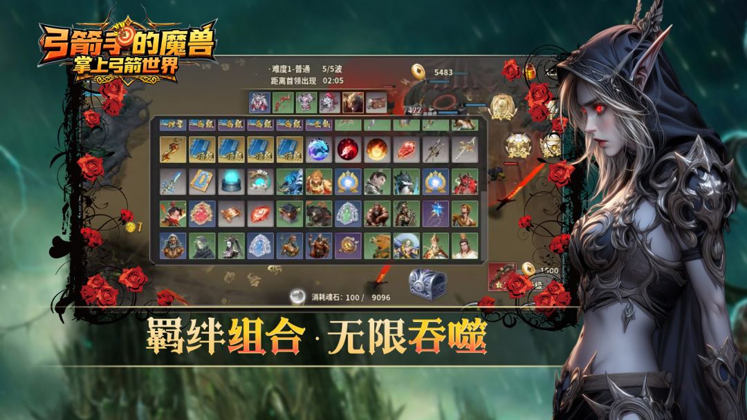 弓箭手的魔兽:掌上弓箭世界游戏截图