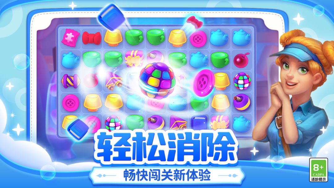 梦幻家园游戏截图