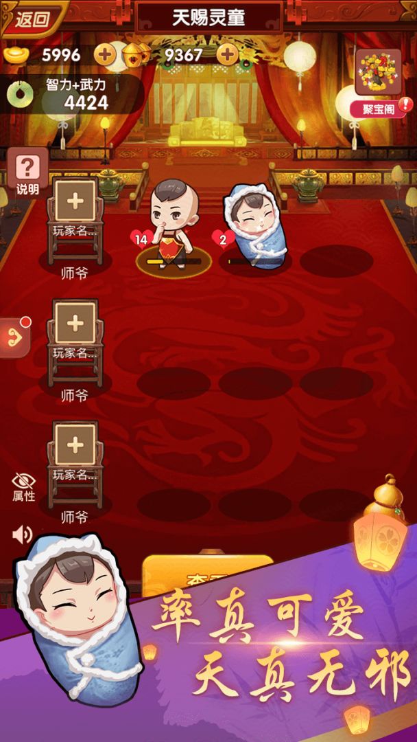 我要当皇上游戏截图