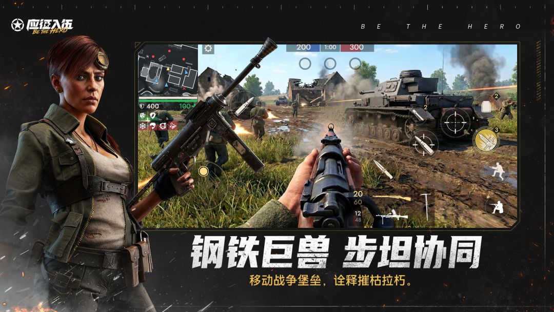 应征入伍游戏截图
