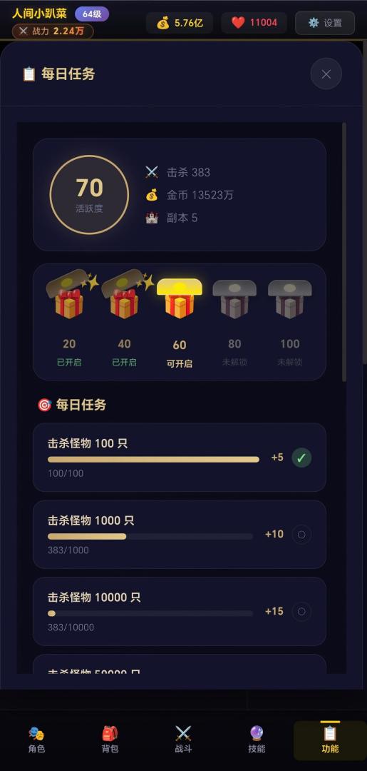 静静之旅游戏截图