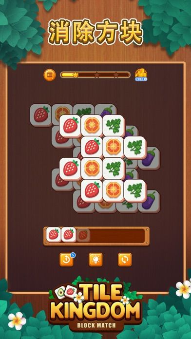 趣味消消乐-经典益智匹配消除游戏游戏截图