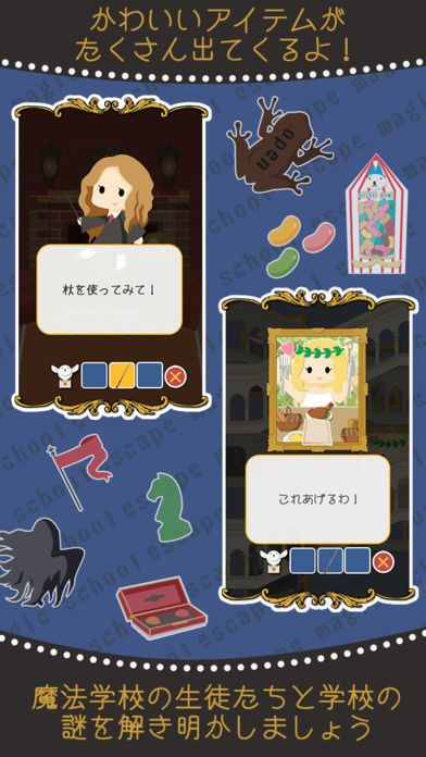 脱出ゲーム 魔法学校からの脱出游戏截图