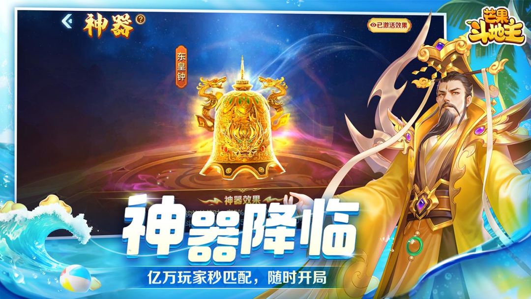 芒果斗地主游戏截图