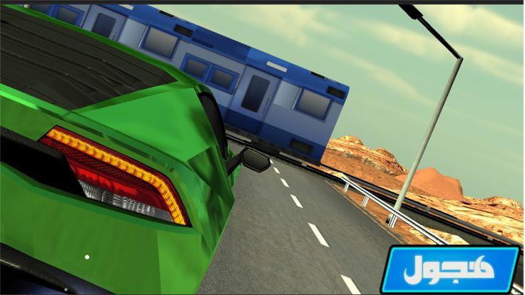 هجولة الطاره游戏截图