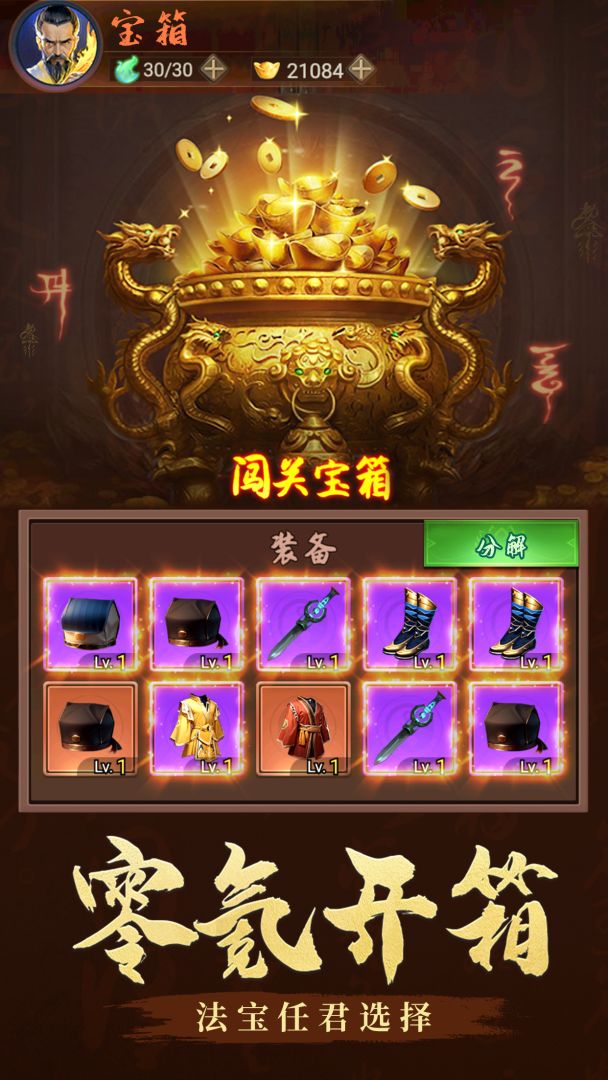 跟我一起去捉妖游戏截图