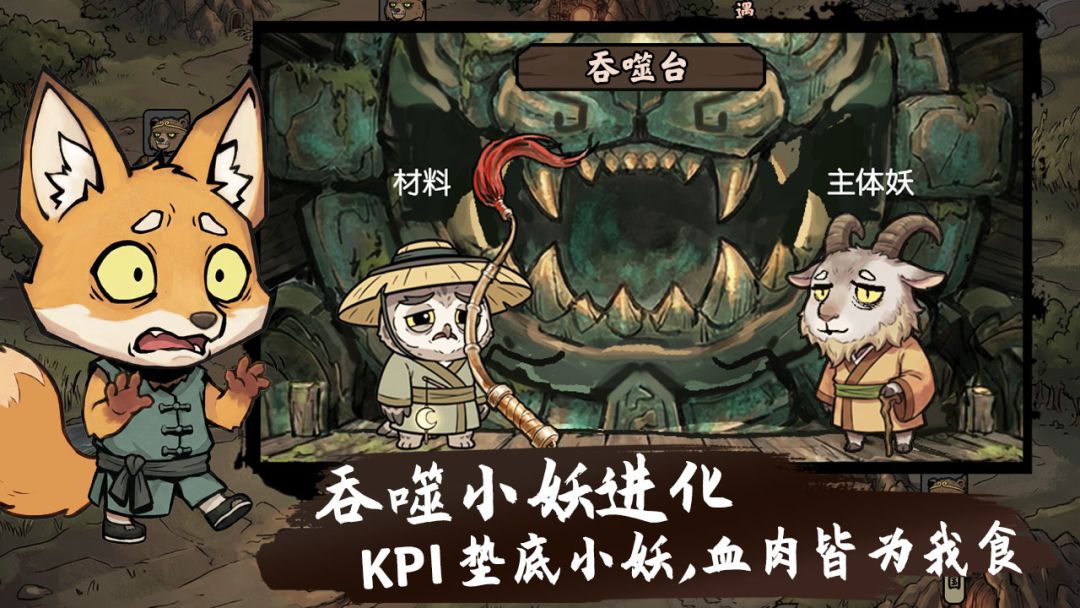 代号：山大王游戏截图