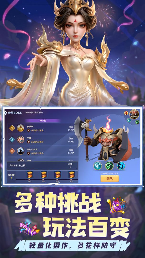 守塔不能停游戏截图