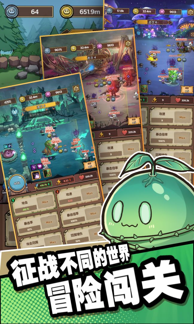 史莱姆城堡游戏截图