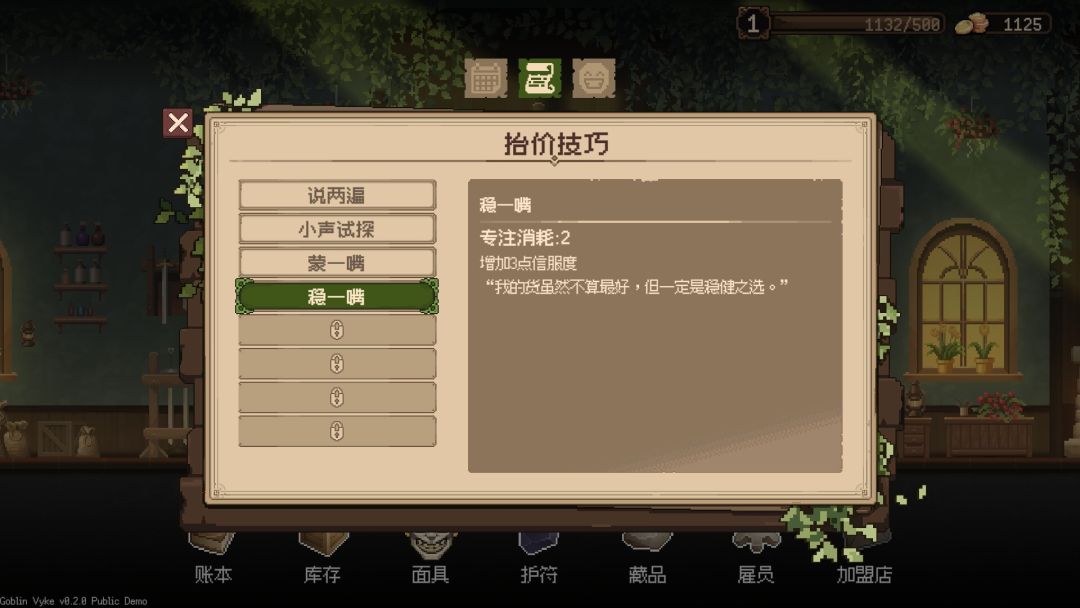 哥布林维克：窃贼大亨游戏截图