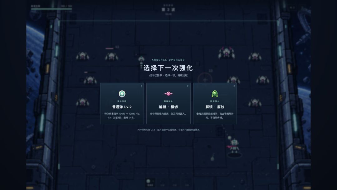 弹丸远征游戏截图