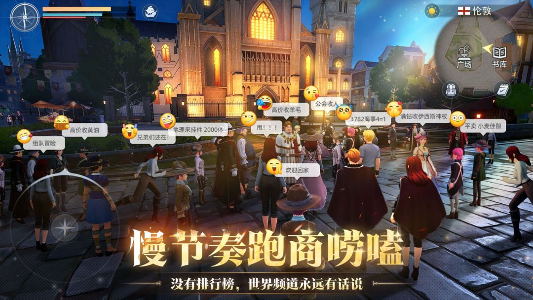 大航海时代：传说游戏截图