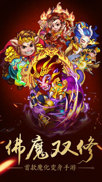 三国卡牌游戏-创意西游对战手游游戏截图
