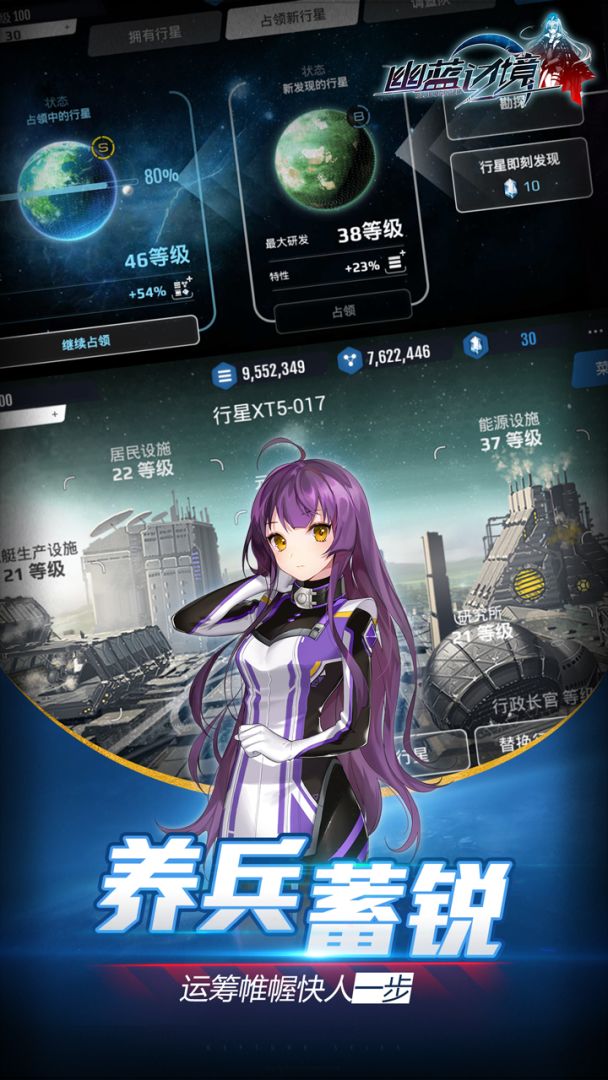 星际探索游戏截图