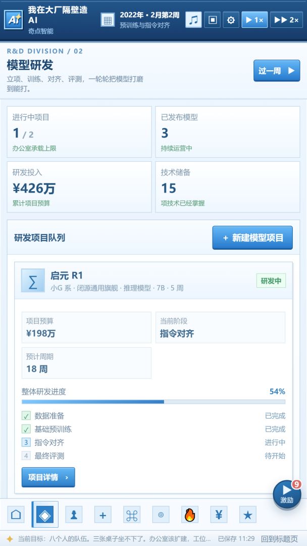 我在大厂隔壁造AI游戏截图