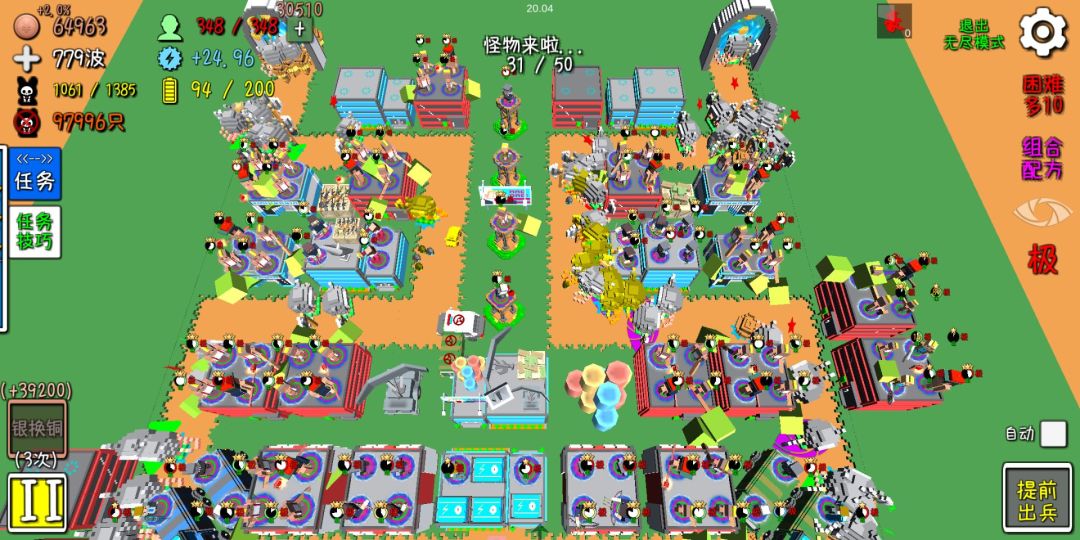 我的塔防游戏截图