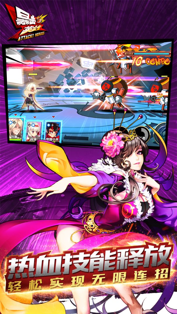 暴击英雄游戏截图