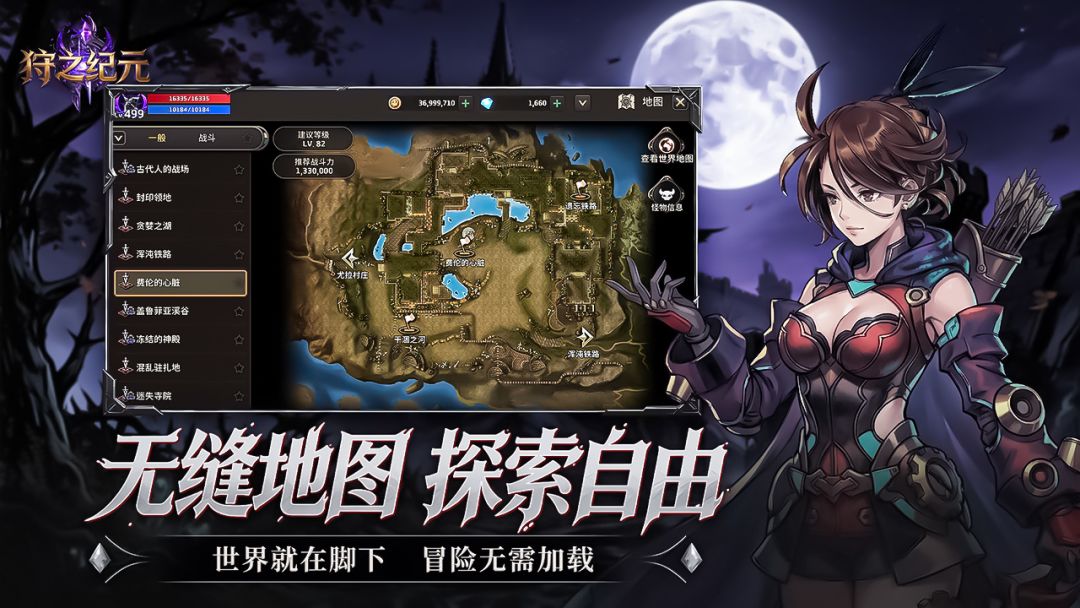 狩之纪元游戏截图