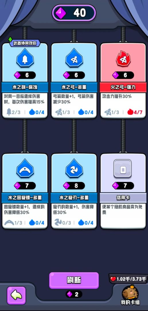 萌宠大冒险游戏截图