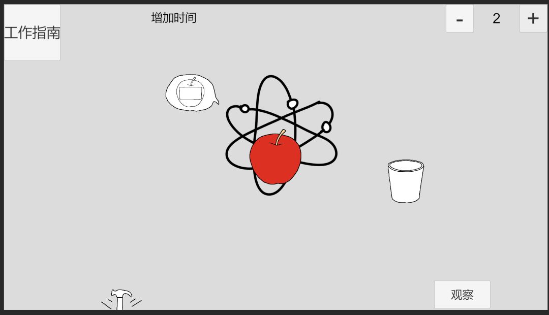 真理与定律：三个苹果游戏截图
