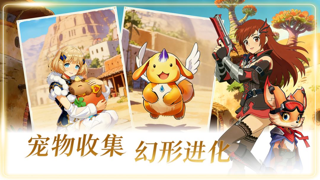 风影游侠游戏截图