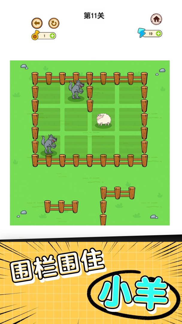 他来抓你了游戏截图