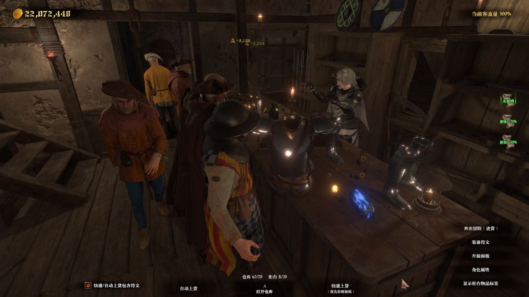 冒险家商店游戏截图