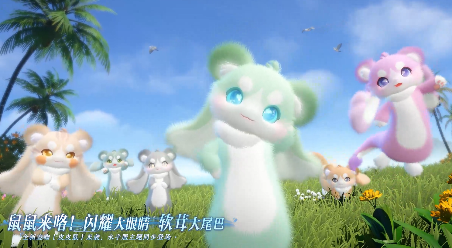 全新福宝宝！全新宠物来了！