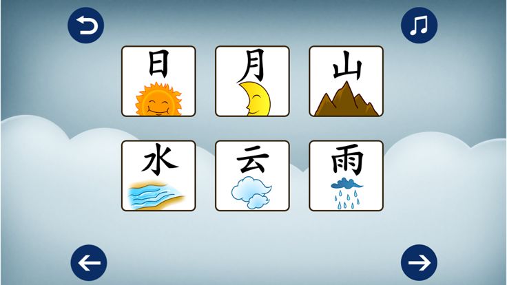 儿童识字启蒙 -儿童游戏免费4岁6岁、宝宝识字游戏免费大全游戏截图
